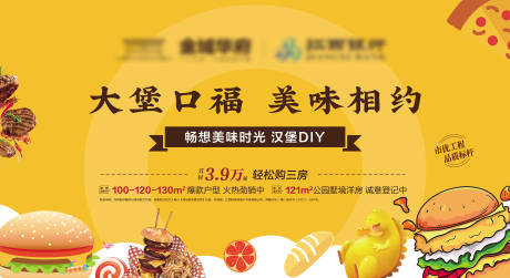 源文件下載【享設計】搜索編號：48520032936169609【手工漢堡】