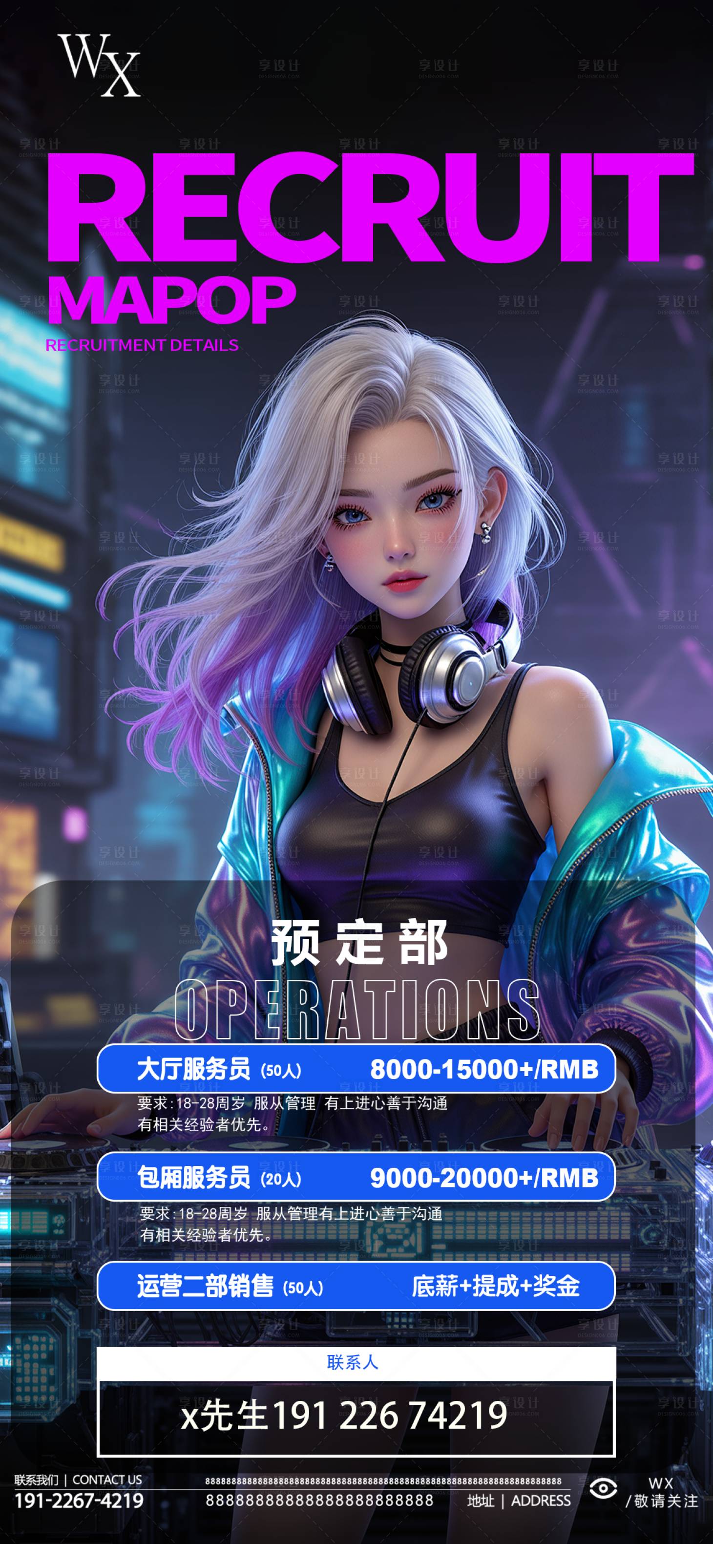 源文件下载【享设计】搜索编号：29560032847747551【酒吧招聘海报】