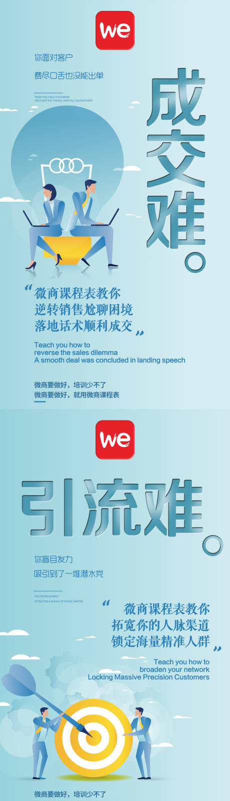 源文件下载【享设计】搜索编号：83860032914892688【手机开屏广告引流广告微商】