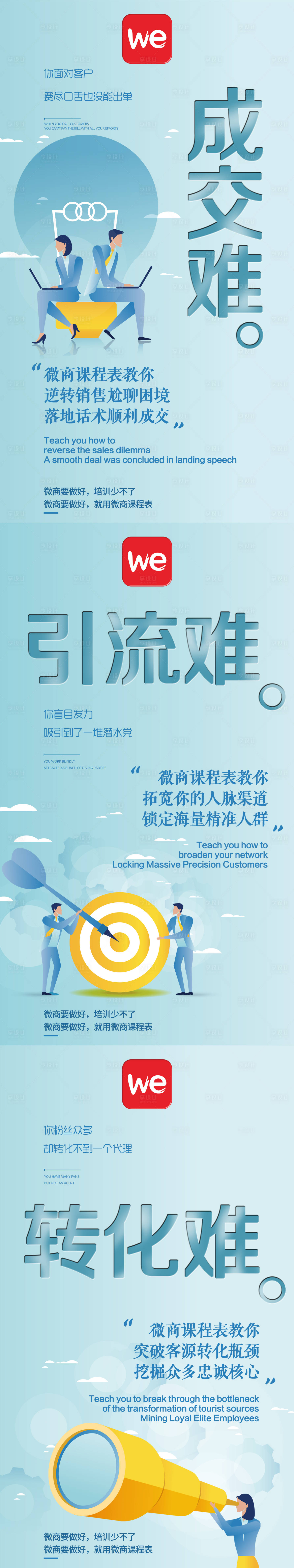 源文件下载【享设计】搜索编号：83860032914892688【手机开屏广告引流广告微商】