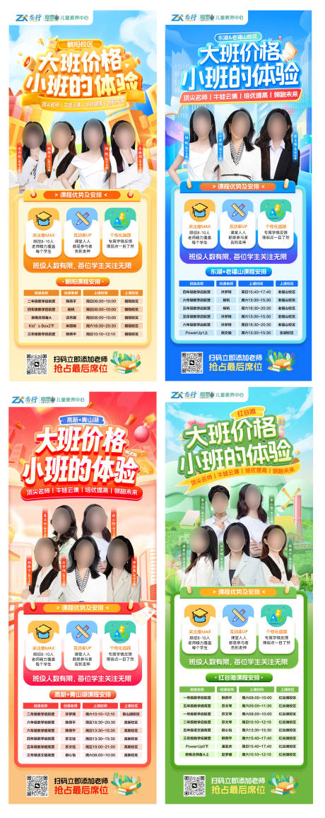 源文件下載【享設計】搜索編號：16280033128344062【教育類公開課開課海報】