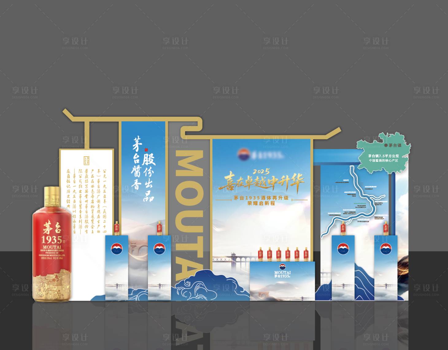 源文件下载【享设计】搜索编号：92770033184731655【白酒美陈】