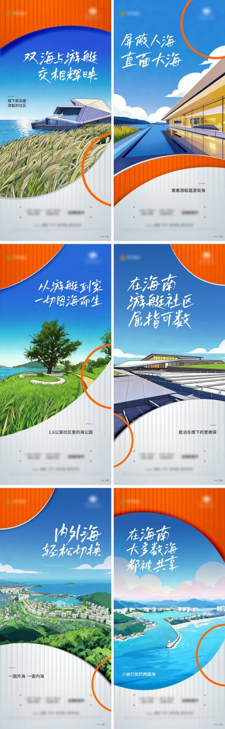 源文件下載【享設計】搜索編號：10560033123243136【文旅度假價值點系列海報】