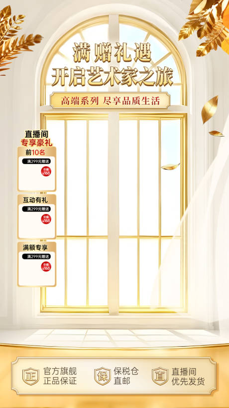源文件下載【享設計】搜索編號：93540033110706459【直播間banner】