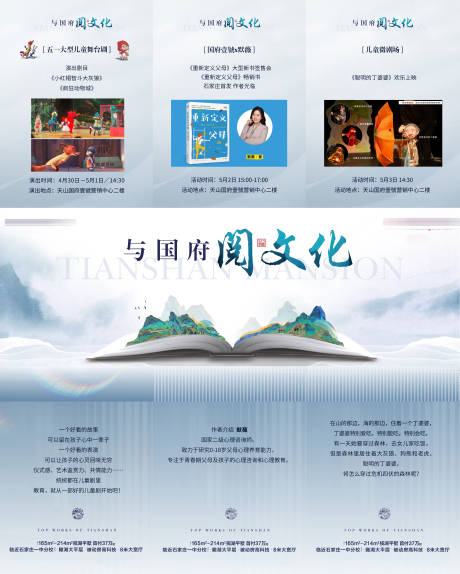 源文件下載【享設計】搜索編號：26300033173584607【地產三宮格海報】