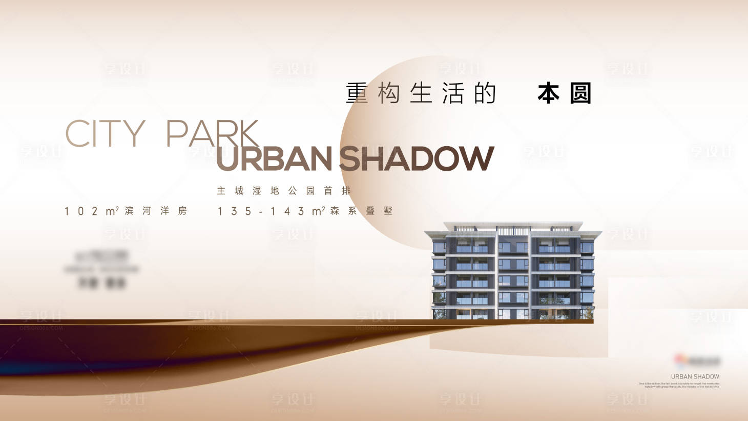 源文件下載【享設(shè)計(jì)】搜索編號(hào)：55550033028286372【地產(chǎn)提案質(zhì)感主畫(huà)面】