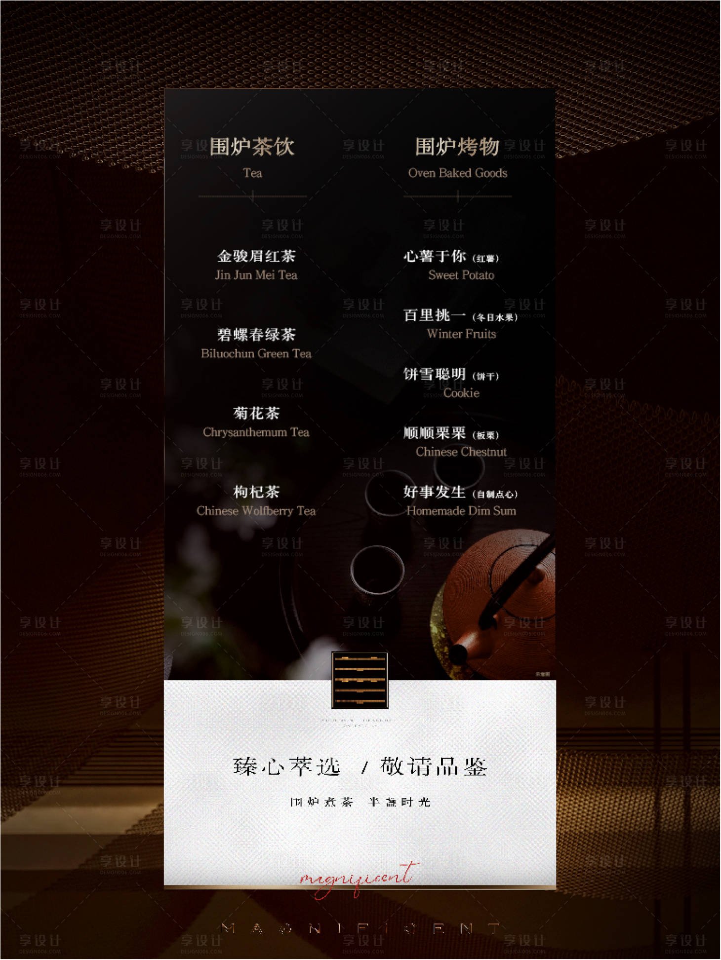源文件下載【享設(shè)計(jì)】搜索編號(hào)：37260033062049266【高端底紋海報(bào)】