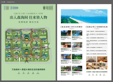 源文件下載【享設計】搜索編號：41050032961788398【手繪DM單】