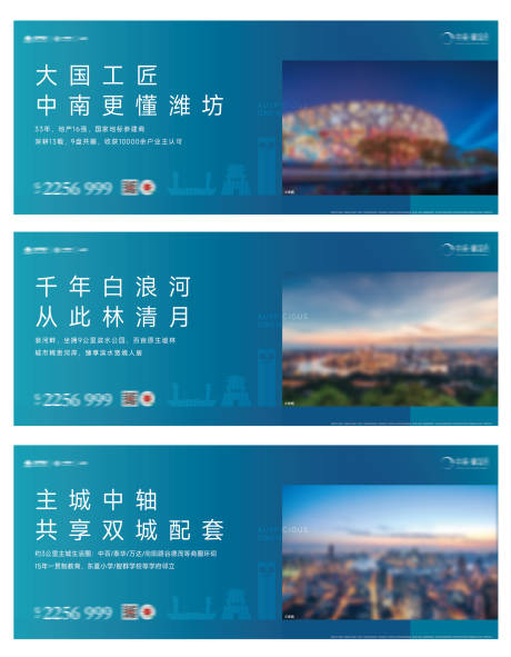 源文件下载【享设计】搜索编号：80850033257678931【地产蓝色围挡横版实景海报】