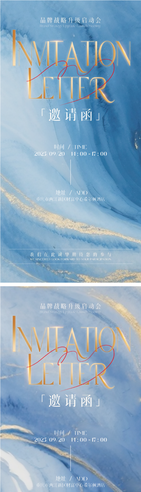 源文件下載【享設計】搜索編號：44150032996227290【醫美品牌邀請函海報】
