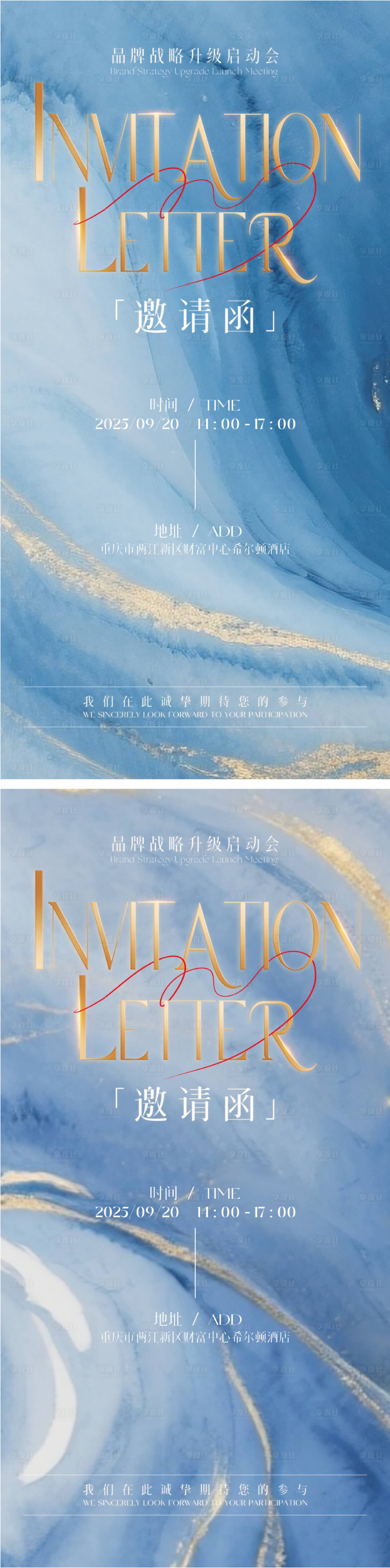 源文件下載【享設計】搜索編號：44150032996227290【醫(yī)美品牌邀請函海報】