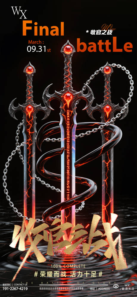 源文件下载【享设计】搜索编号：42440032995656127【酒吧收官之战】