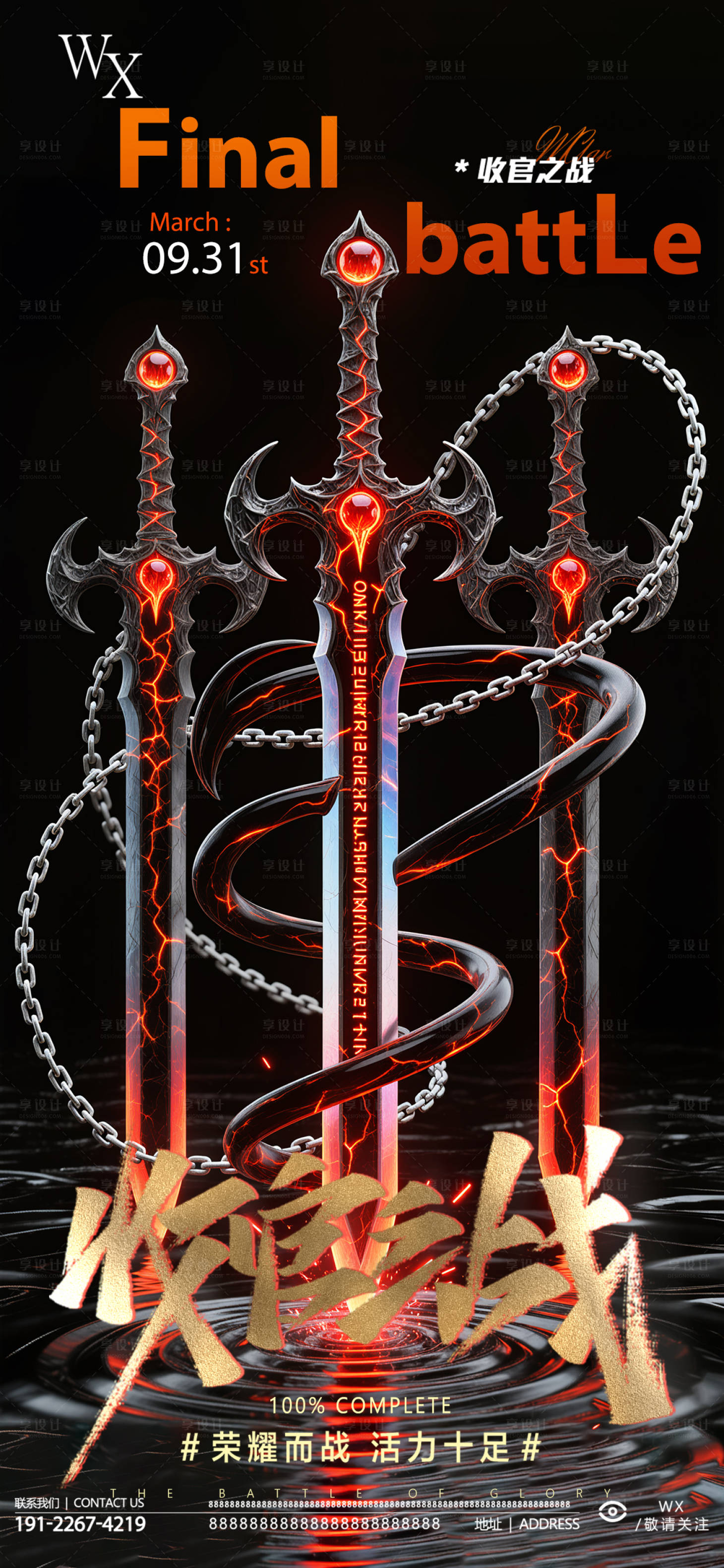 源文件下载【享设计】搜索编号：42440032995656127【酒吧收官之战】