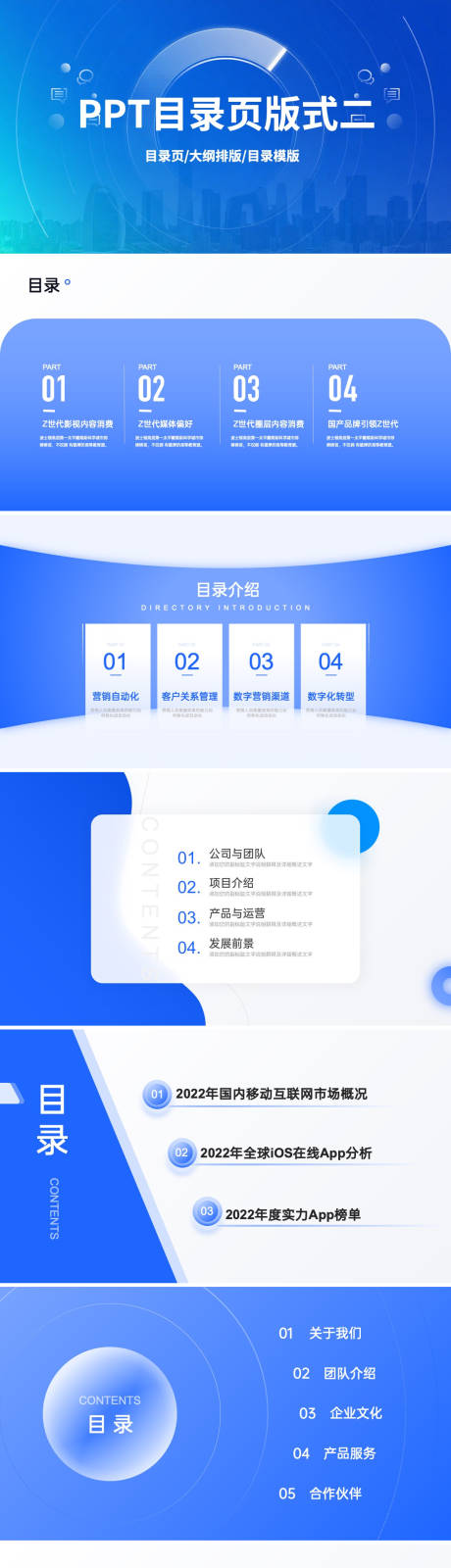 源文件下載【享設(shè)計】搜索編號：22770033121026174【PPT目錄】