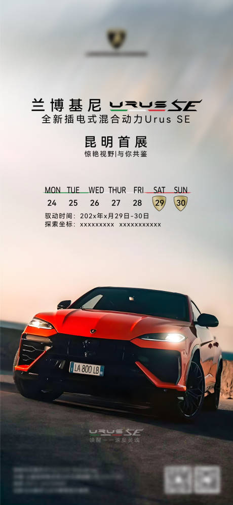 源文件下載【享設計】搜索編號：75590033014298487【汽車海報】