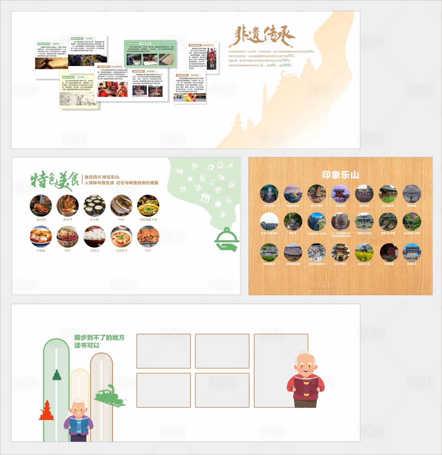 源文件下载【享设计】搜索编号：81200033043808129【非遗传承】