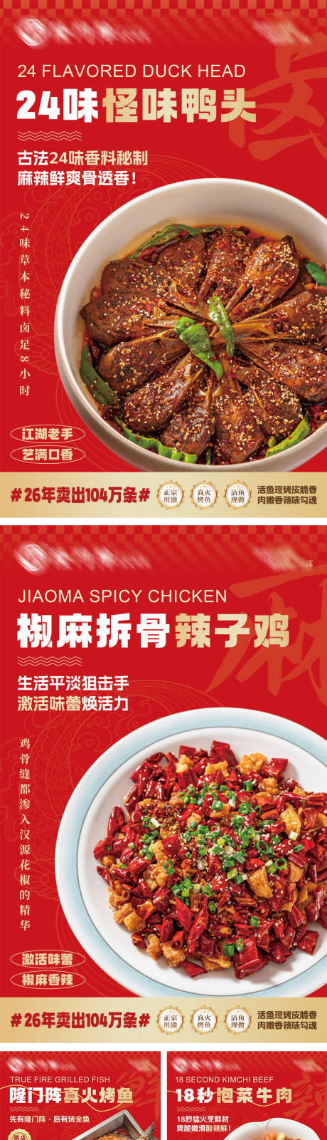 源文件下载【享设计】搜索编号：36490033245966803【餐饮菜品海报】