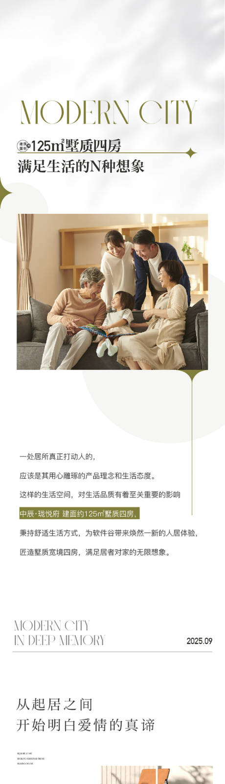 源文件下载【享设计】搜索编号：74640032856431179【户型价值点长图专题设计】