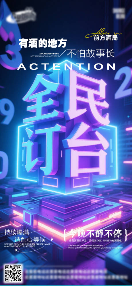 源文件下載【享設(shè)計】搜索編號：56510033151708235【酒吧日常宣傳海報】