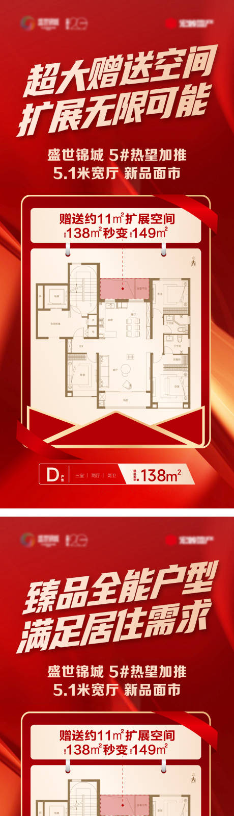 源文件下载【享设计】搜索编号：70080032900428423【地产户型解析】