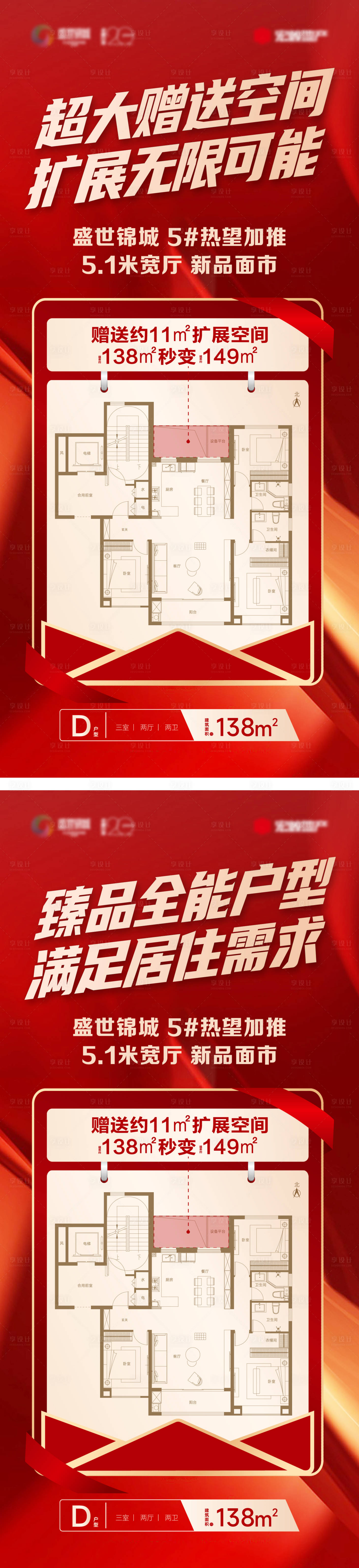 源文件下载【享设计】搜索编号：70080032900428423【地产户型解析】