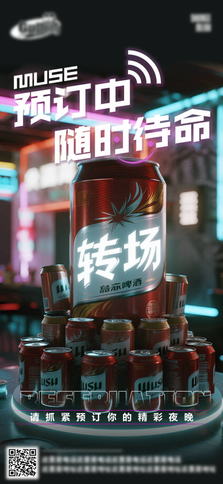 源文件下载【享设计】搜索编号：48680032887693398【酒吧日常宣传】