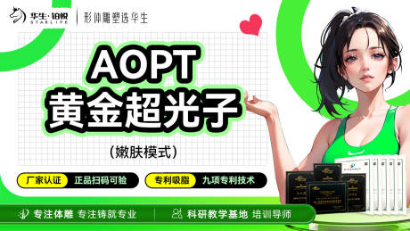 源文件下载【享设计】搜索编号：34320033233141125【医美活动头图 】