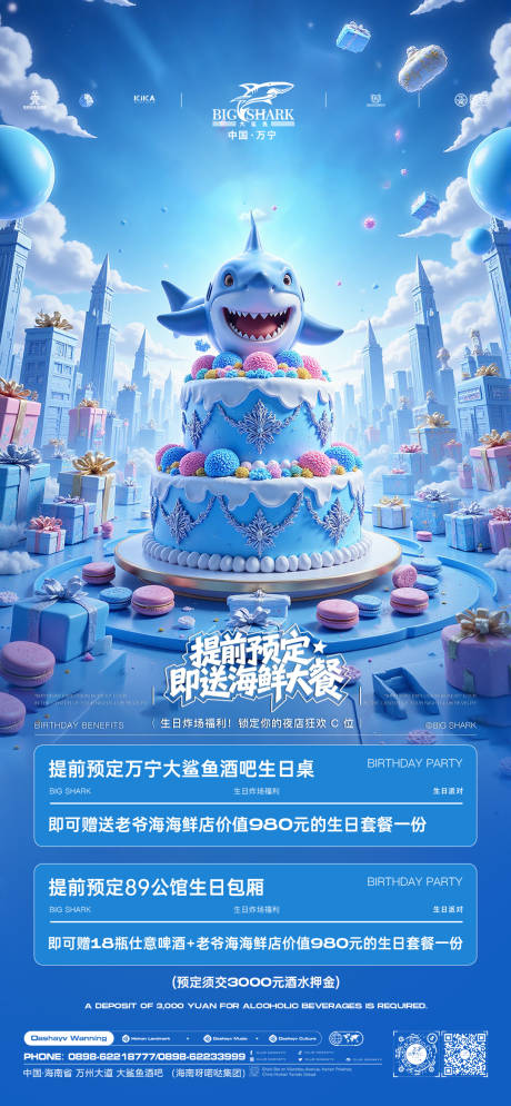 源文件下載【享設計】搜索編號：70100033072654055【夜店邀約海報】