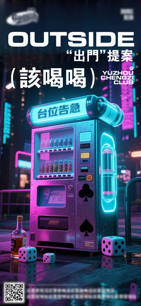 源文件下载【享设计】搜索编号：93160033151759600【酒吧日常宣传海报】
