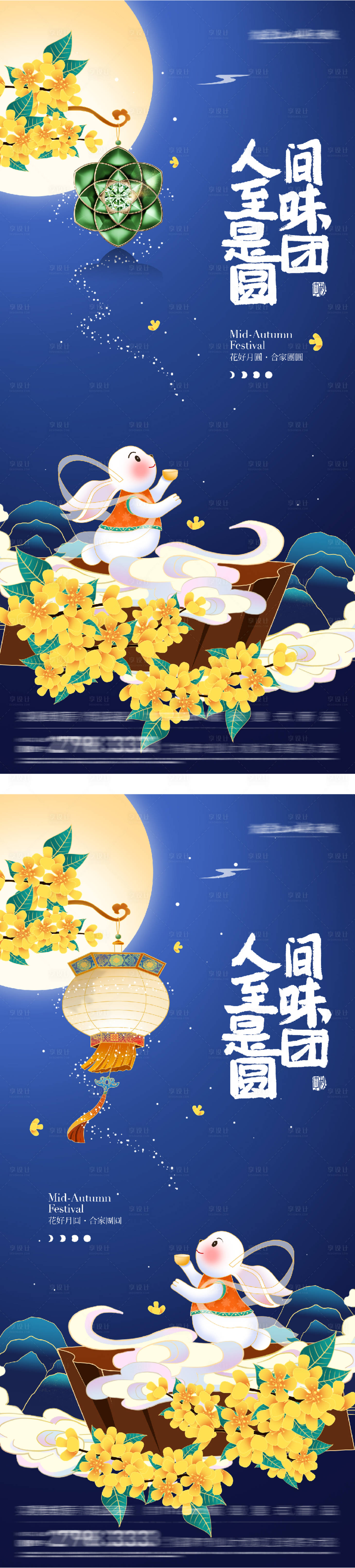 源文件下載【享設計】搜索編號：16140033019121011【中秋節創意海報】