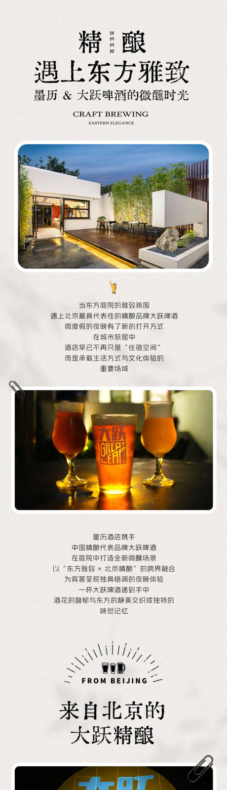 源文件下載【享設計】搜索編號：34480032830641793【酒店宣傳海報長圖】