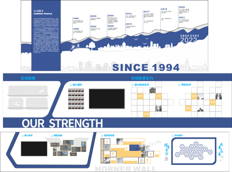 源文件下载【享设计】搜索编号：84180033319743312【蓝色科技感企业文化墙】