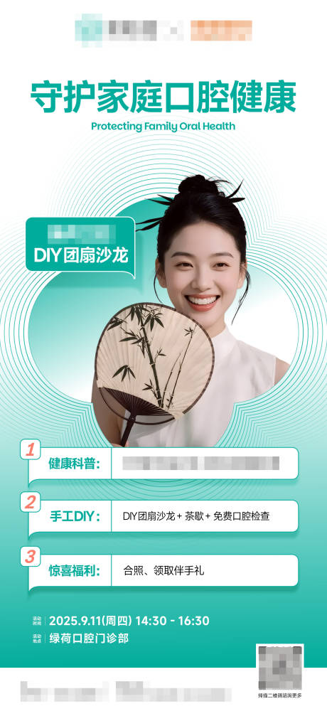 源文件下载【享设计】搜索编号：63110033347359169【团扇活动海报】