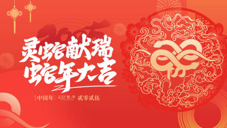源文件下载【享设计】搜索编号：27300032922537822【新春新年主画面】