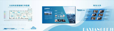 源文件下載【享設(shè)計(jì)】搜索編號(hào)：35600032457464819【科技企業(yè)文化展廳】
