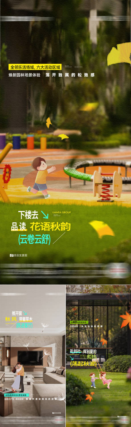 源文件下载【享设计】搜索编号：78280033274857669【小绿书价值系列海报】