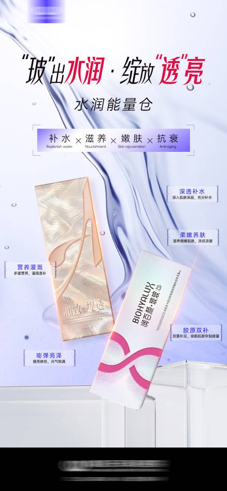 源文件下載【享設計】搜索編號：67020032957215703【緹透潤百顏】