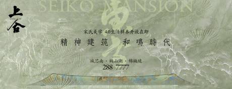 源文件下载【享设计】搜索编号：74530032865912192【宋风新中式主画面】