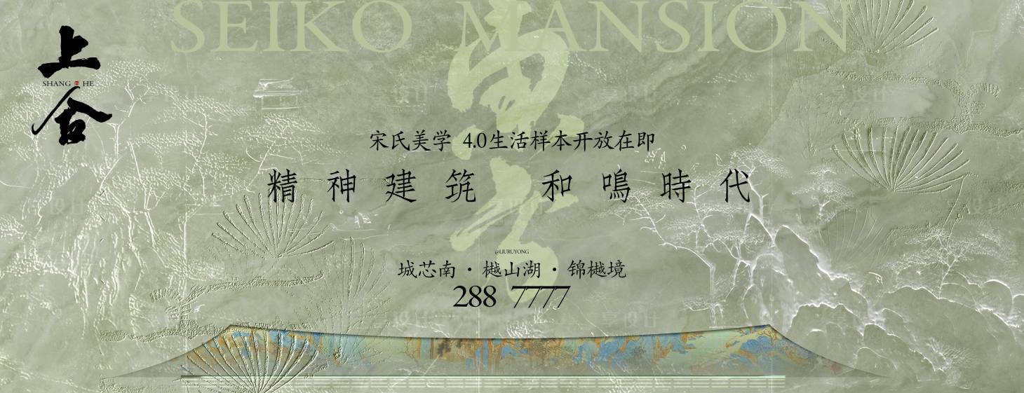 源文件下载【享设计】搜索编号：74530032865912192【宋风新中式主画面】