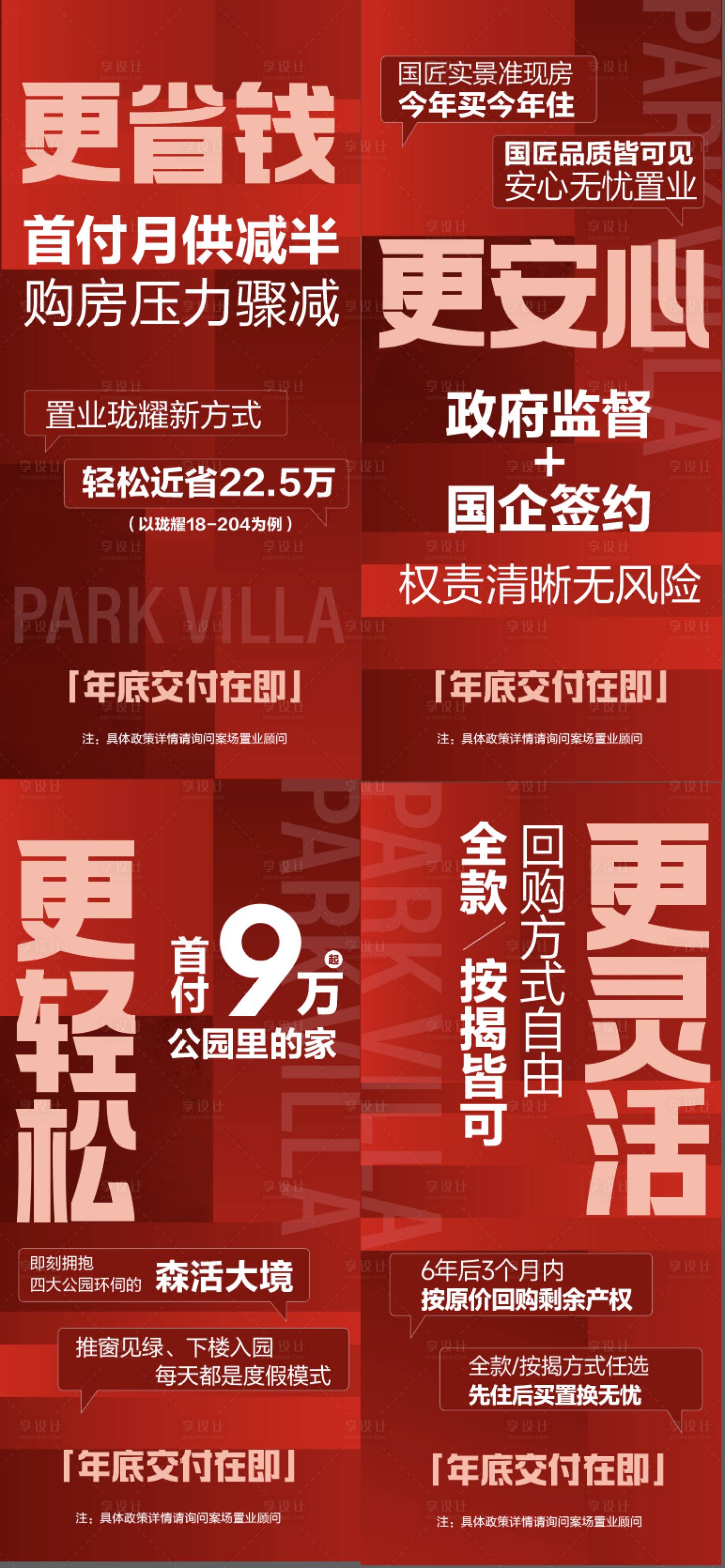 源文件下载【享设计】搜索编号：15580033124098441【大字报海报】