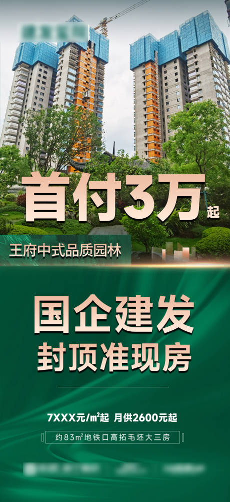 源文件下载【享设计】搜索编号：70530033315765847【低首付实景准现房】