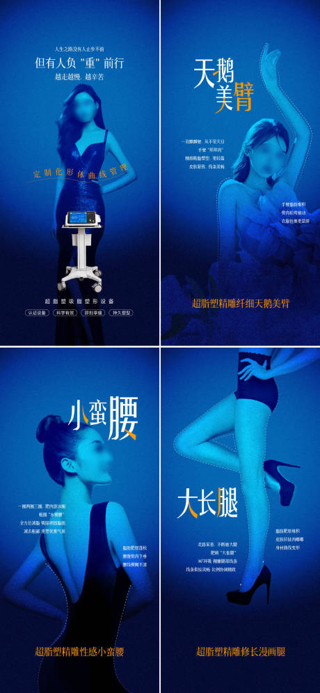 源文件下载【享设计】搜索编号：71280033268003519【医美设计海报】