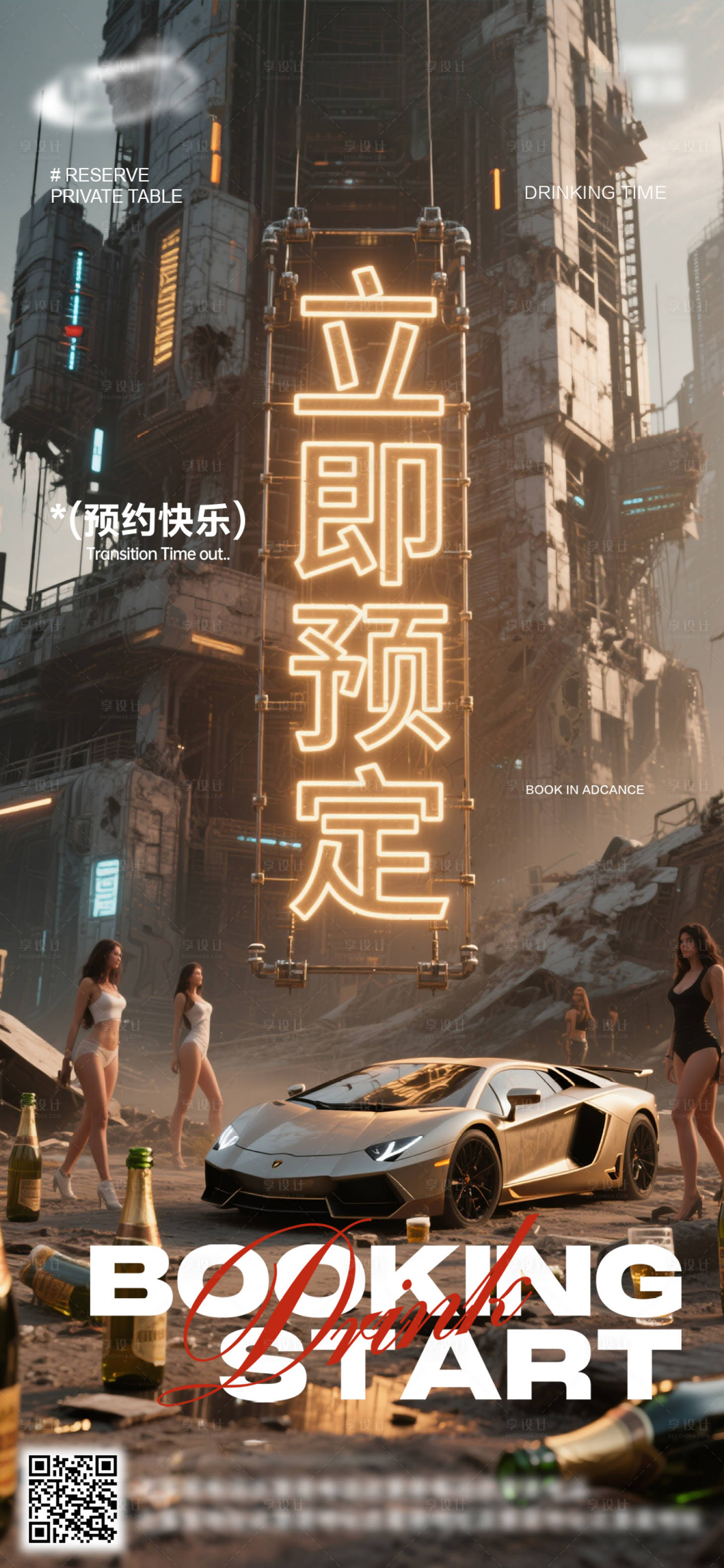 源文件下載【享設計】搜索編號：40340033058406732【酒吧日常活動宣傳創意海報】