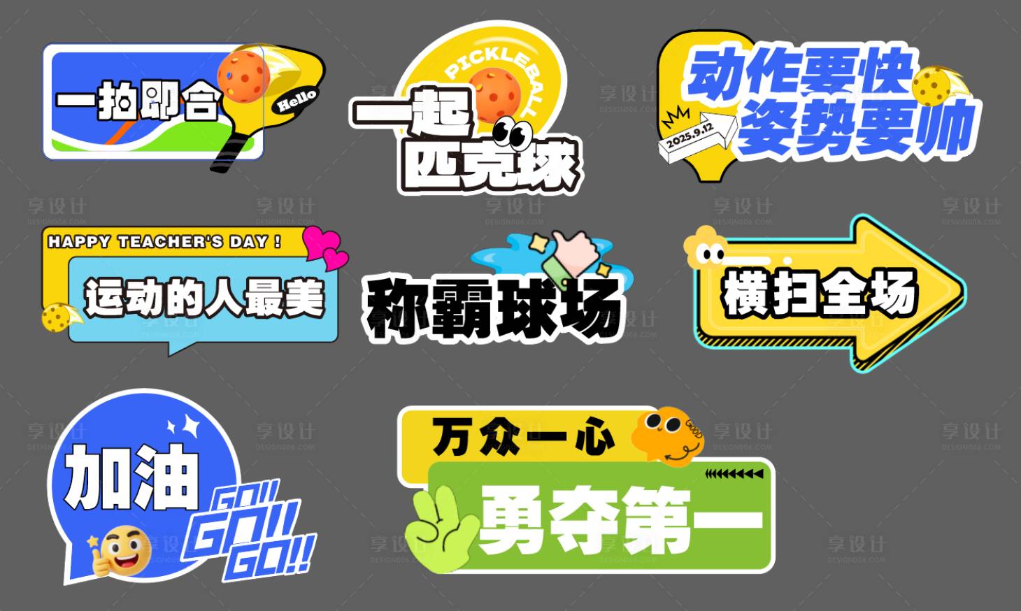 源文件下载【享设计】搜索编号：31370033045272763【异形手举牌】