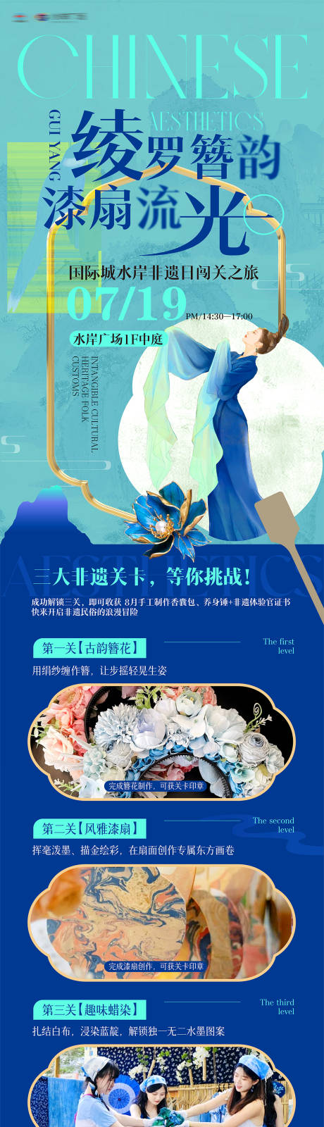 源文件下載【享設計】搜索編號：95750033076454693【非遺國潮海報】