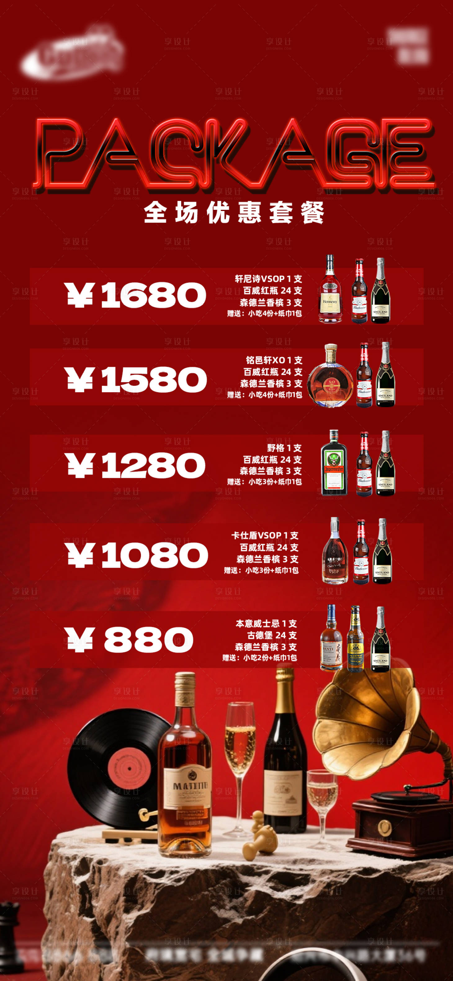 源文件下载【享设计】搜索编号：78850033331897422【酒吧日常活动宣传创意海报】