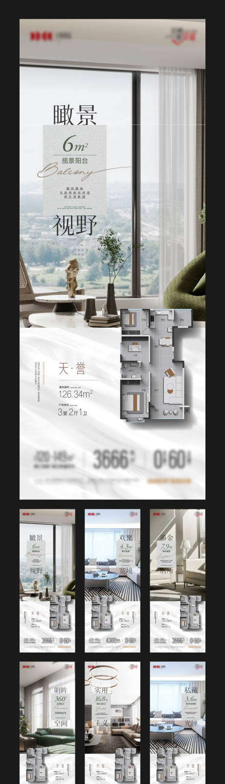 源文件下載【享設計】搜索編號：40410032980194484【地產戶型賣點系列海報】