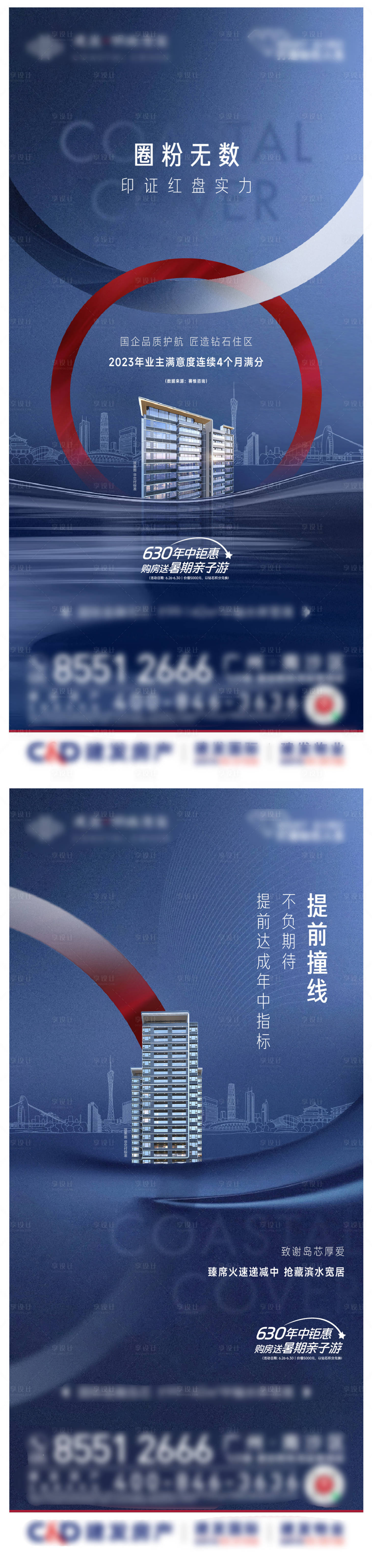 源文件下载【享设计】搜索编号：88430032961148613【滨水价值热销单图】