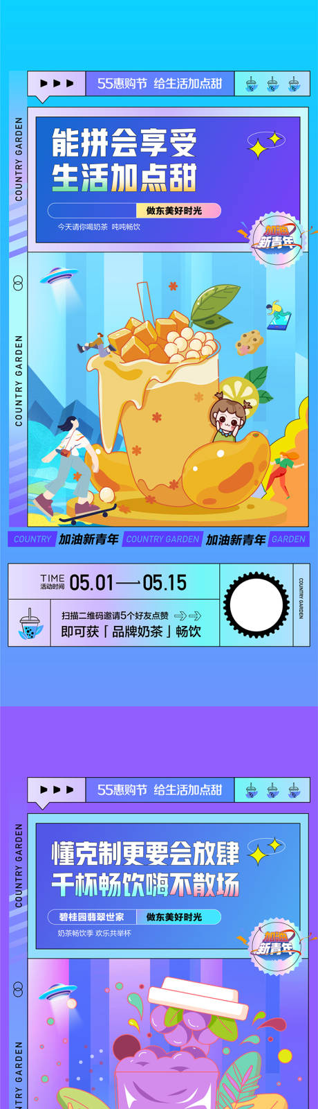 源文件下载【享设计】搜索编号：37560033132023440【饮品类海报】