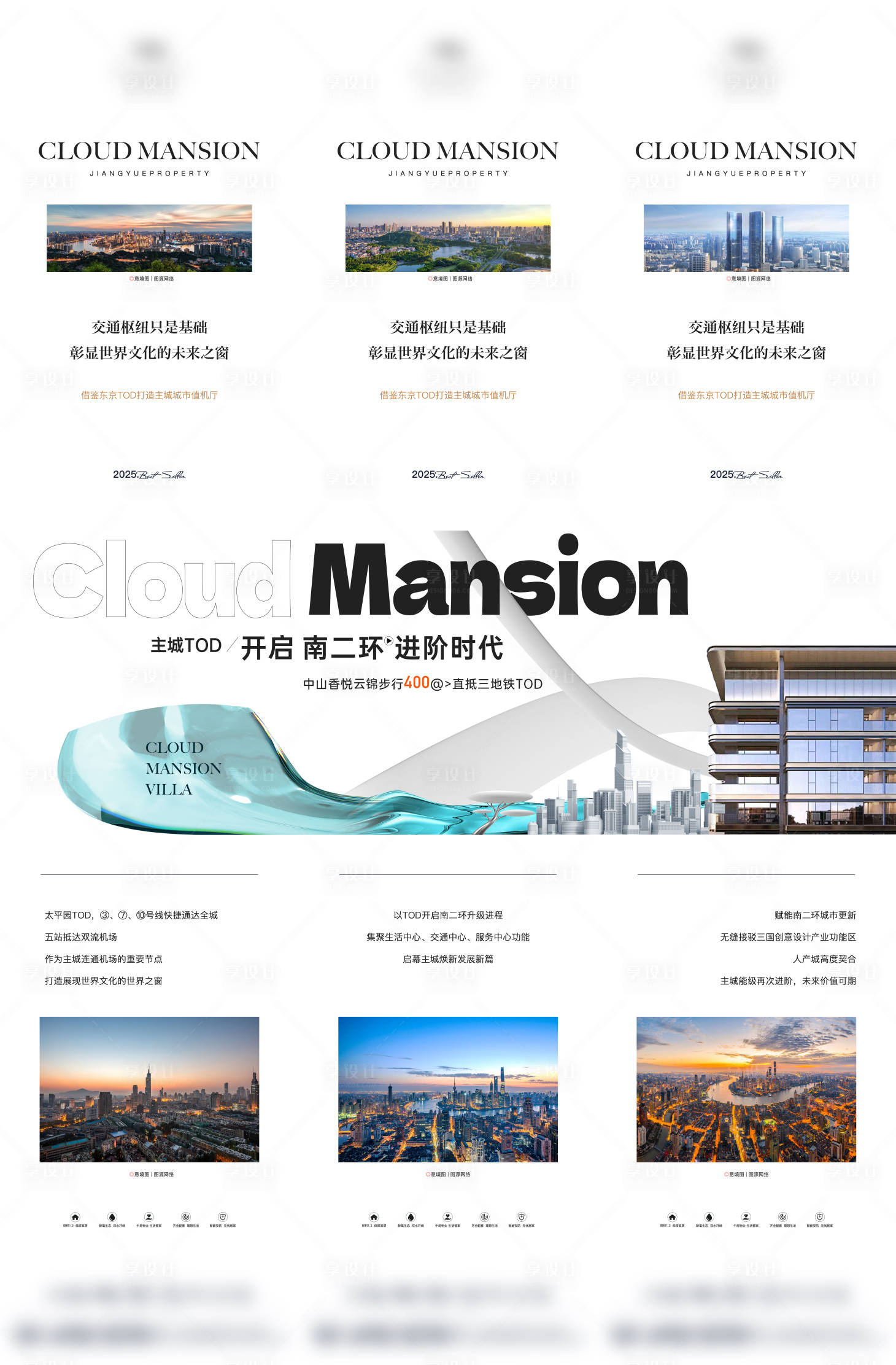 源文件下载【享设计】搜索编号：57480032851353194【三宫格】